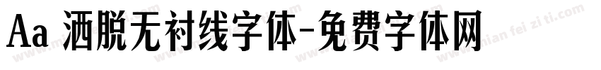 Aa 洒脱无衬线字体字体转换